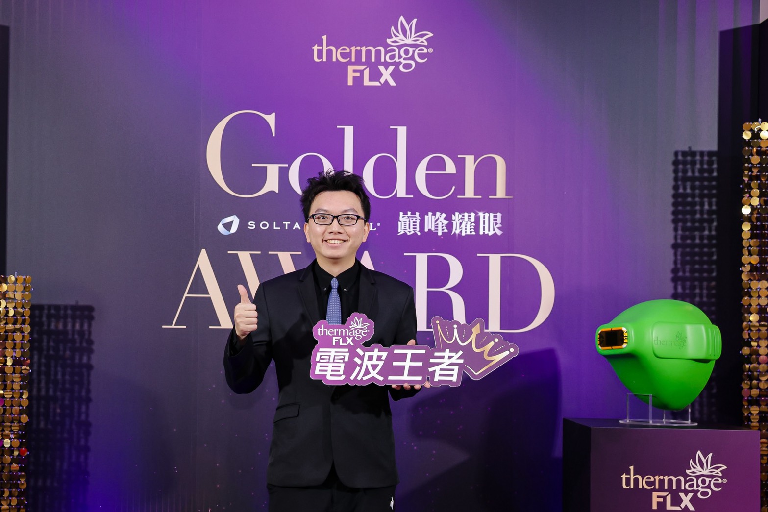 Thermage FLX Golden Award